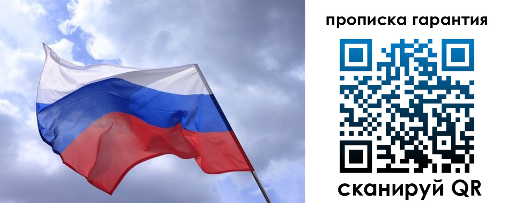 прописка иностранных граждан в Рыльске