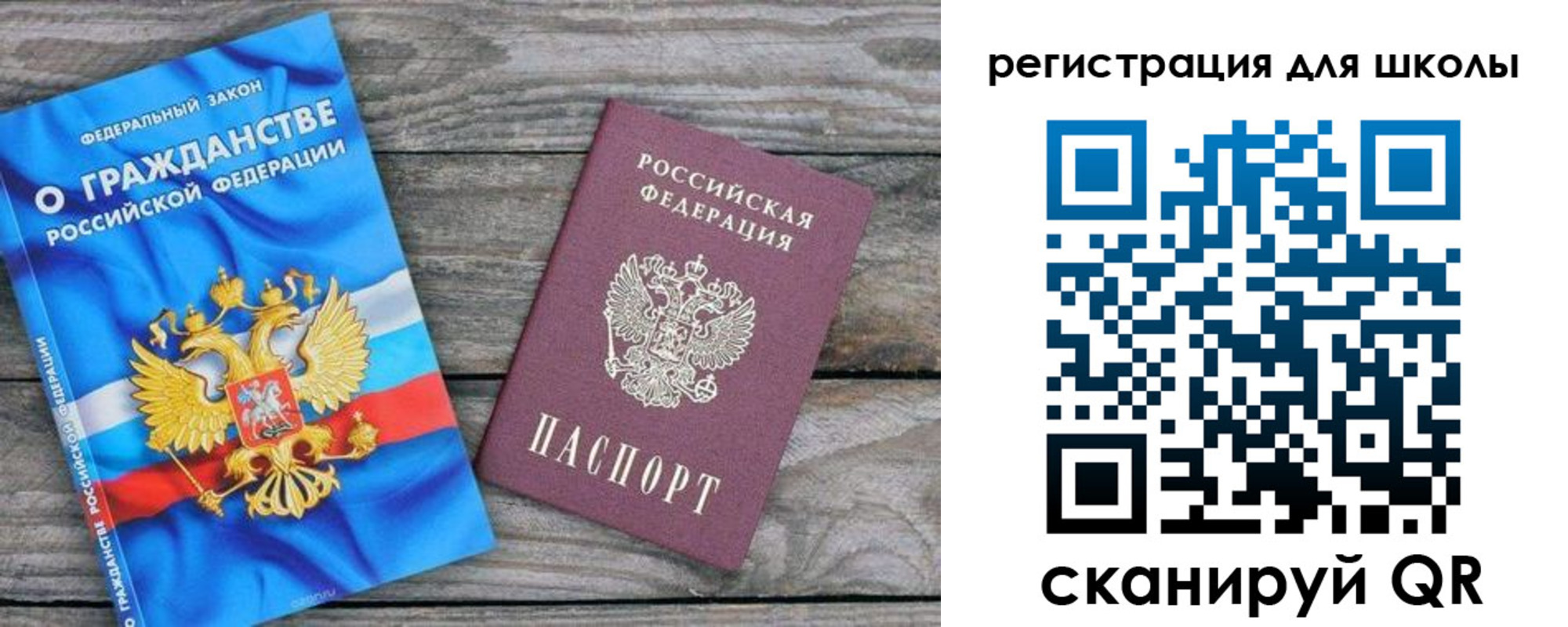 купить прописку в Рыльске